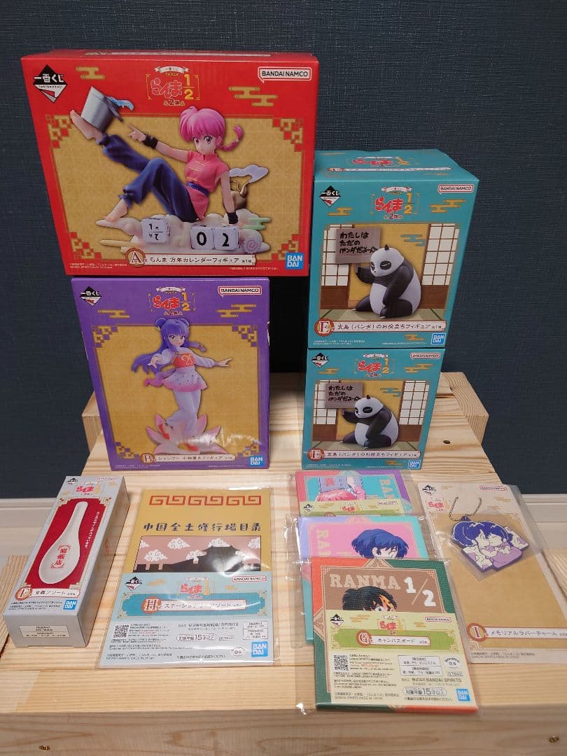 らんま1/2 一番くじセット