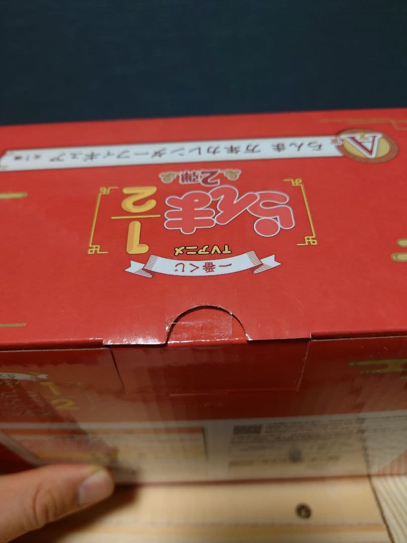 らんま1/2 一番くじセット