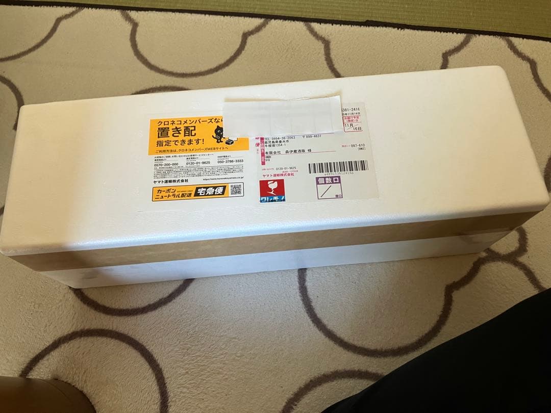 未開封 焼酎 白色パッケージ