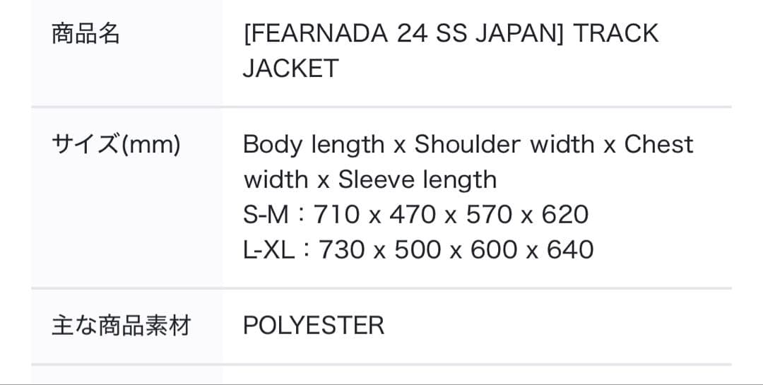 le sserafim fearnada ペンミ　トラックジャケット　パーカー