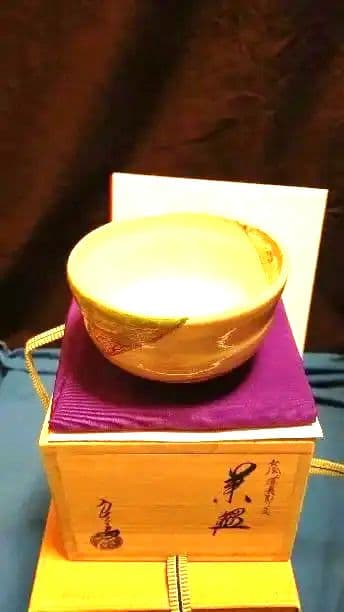 茶碗、色絵、道長の取り文、中村良二作