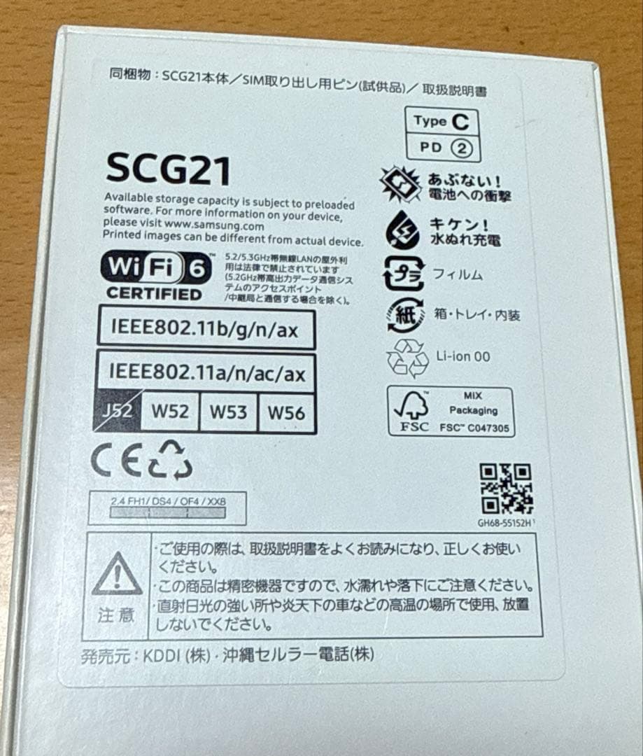 スマートフォン本体 GalaxyA54 5G scg21