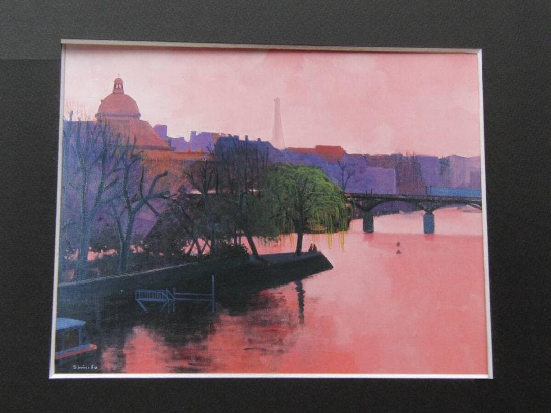 進藤蕃、「ラ・セーヌ」、希少画集・額装画、日本製・新品額縁にて額装致します