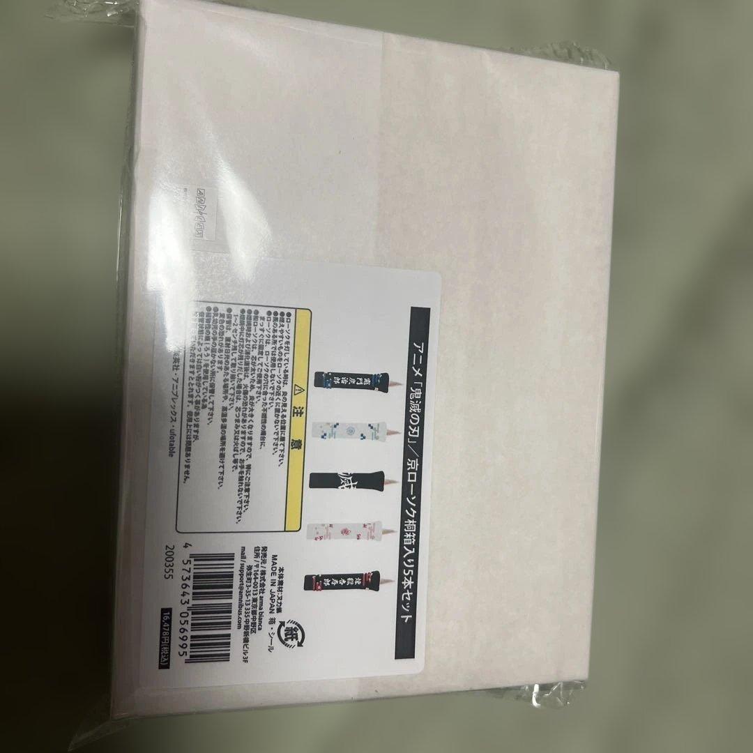 鬼滅の刃京ローソク桐箱入り5本セット