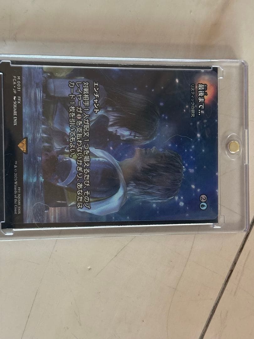 ビビ　最後まで　MTGファイナルファンタジーベーシックブースター