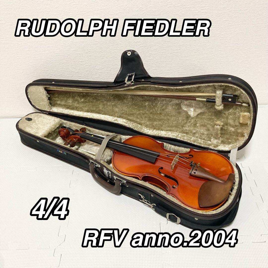 RUDOLPH FIEDLER RFV 4/4 2004年製 ドイツ製 弓付き
