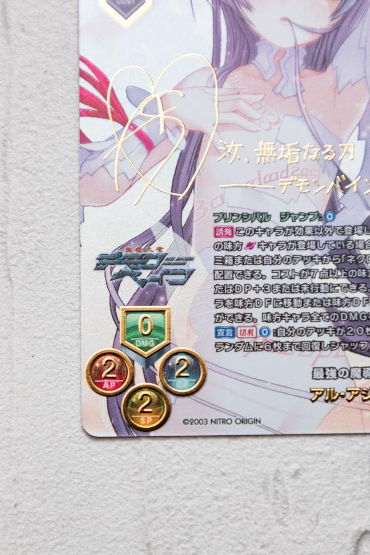 Lycee 最強の魔導書 アル・アジフ SSP 朝宮咲サイン LO-6230-X