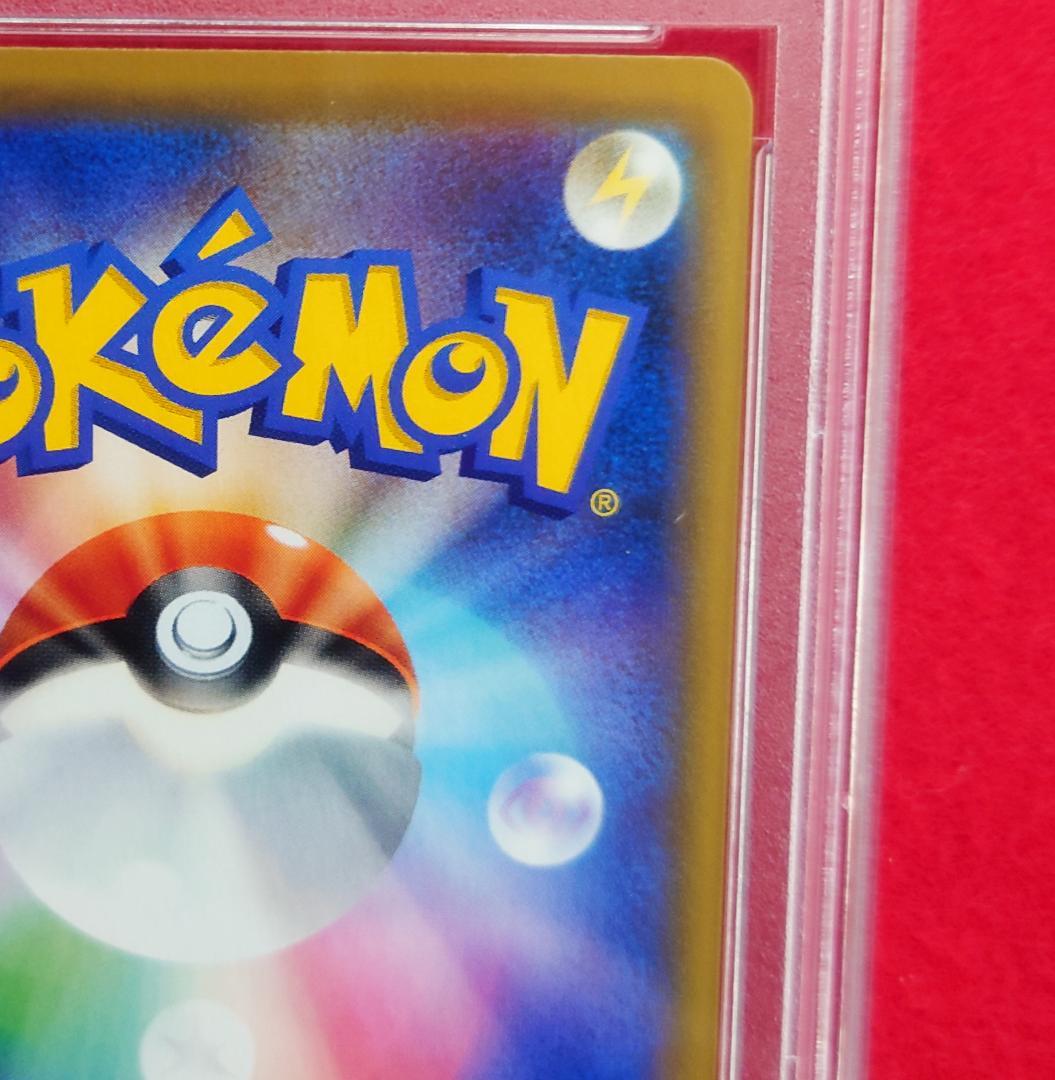 【PSA10】ピッピ CHR ドリームリーグプロモ SM-P381 #234