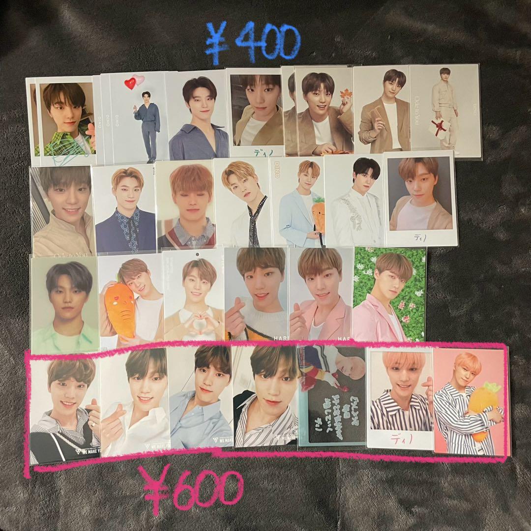 SEVENTEENディノ過去トレカ