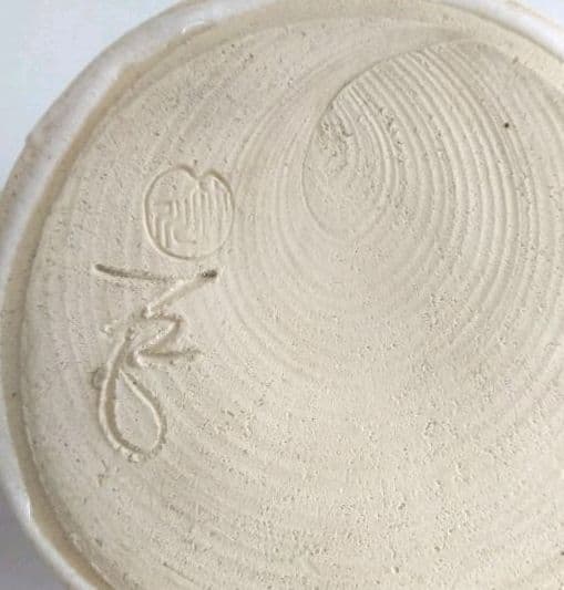 茶道具 志野 細水指 水指 赤津焼 麒麟窯 竹川造