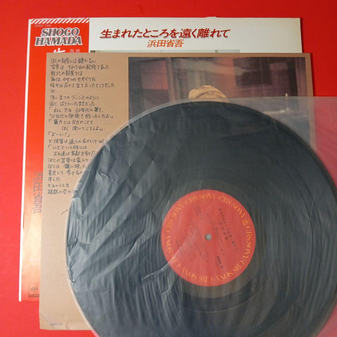 浜田省吾　LP レコード　10枚セット　まとめ売り