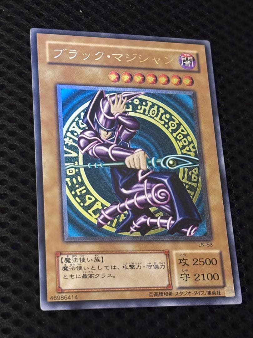 ま*ご様 極美品　ブラック・マジシャン　レリーフ　遊戯王