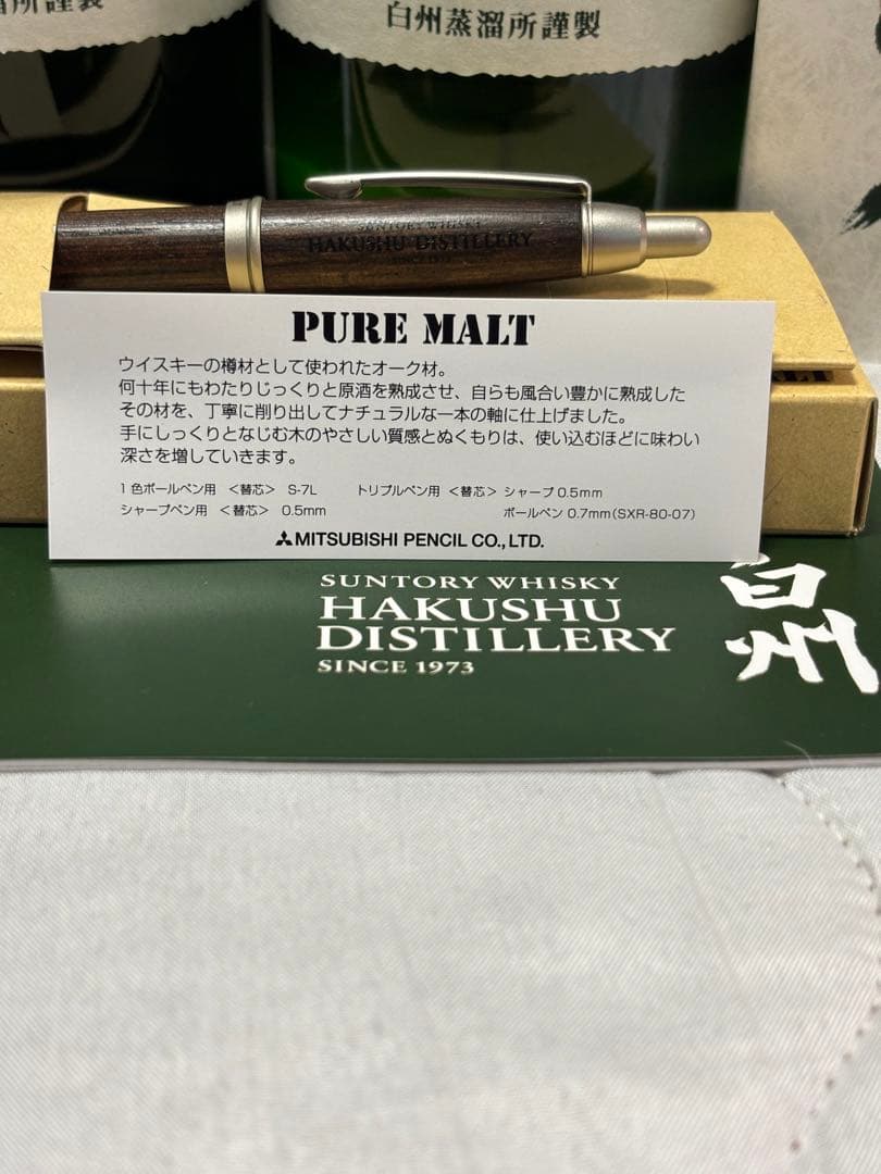 ゆっちょそん　サントリー白州　シングルモルト700ml×3本　山﨑1本