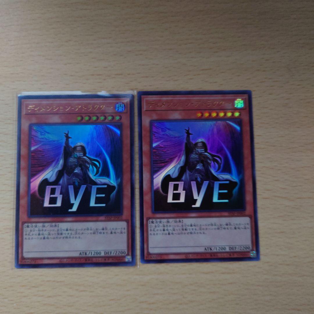 遊戯王　スタンプエディションボーナスパック　まとめ売り