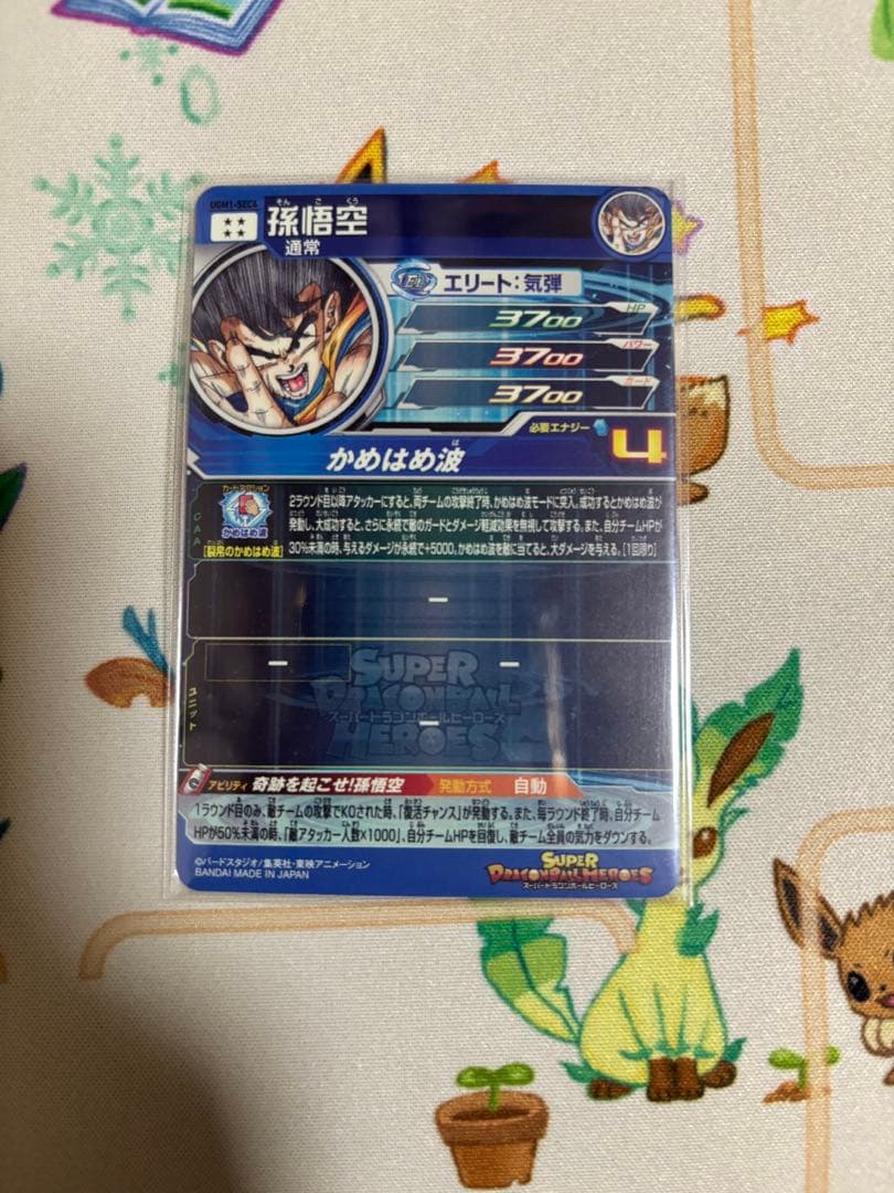 スーパードラゴンボールヒーローズ　SEC パラレル　SP シリアル 9枚セット