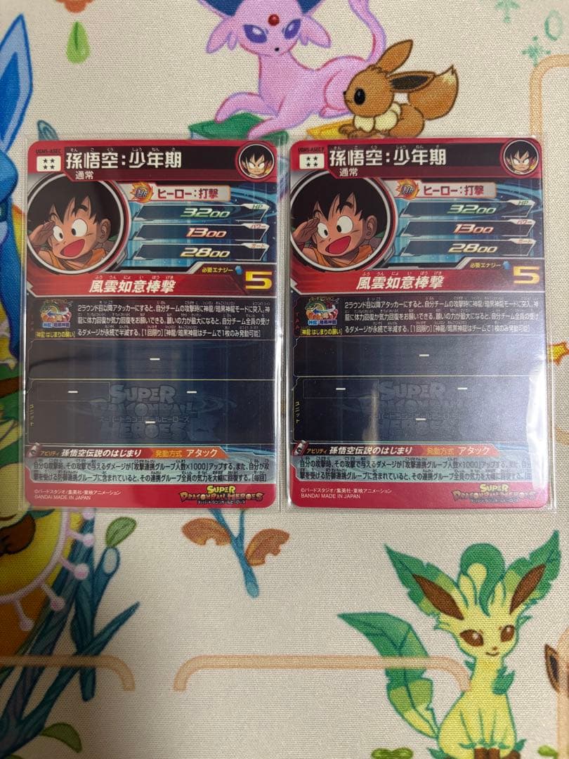 スーパードラゴンボールヒーローズ　SEC パラレル　SP シリアル 9枚セット