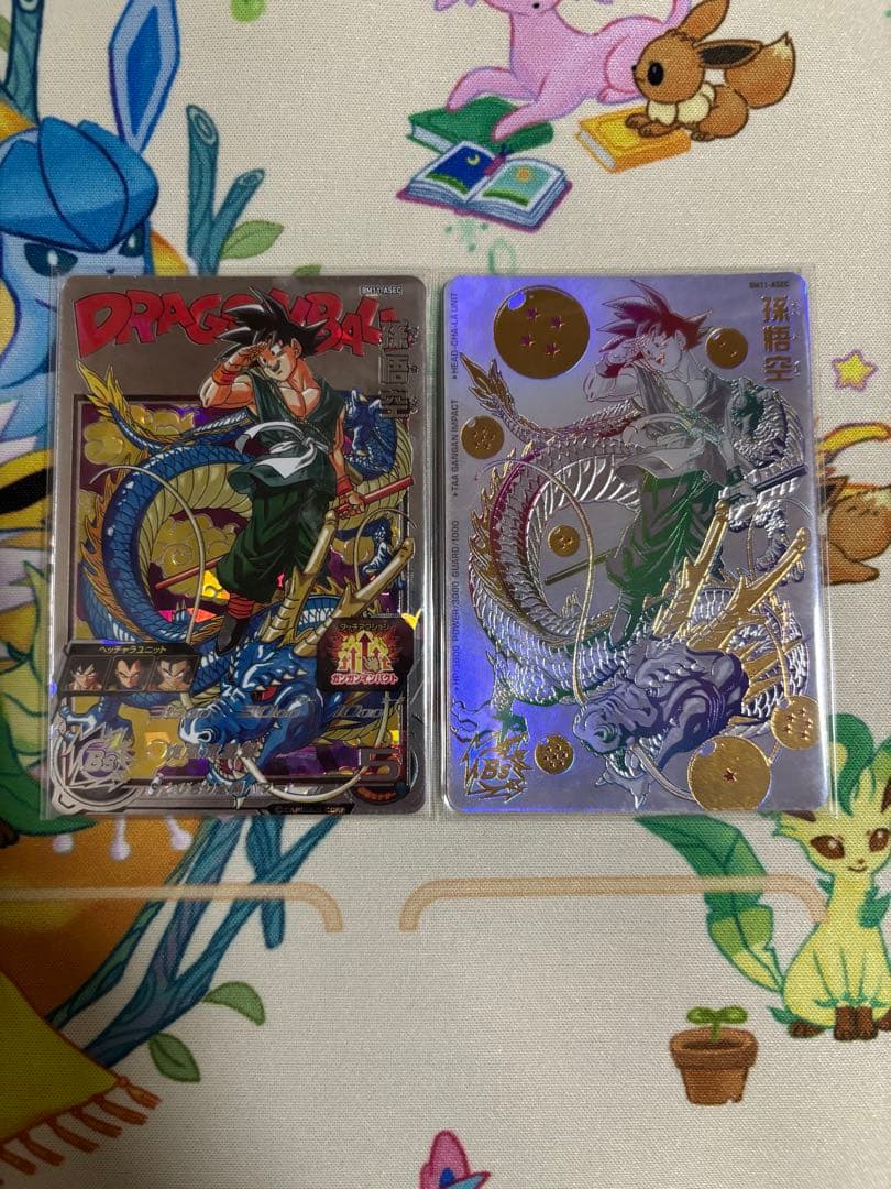 スーパードラゴンボールヒーローズ　SEC パラレル　SP シリアル 9枚セット