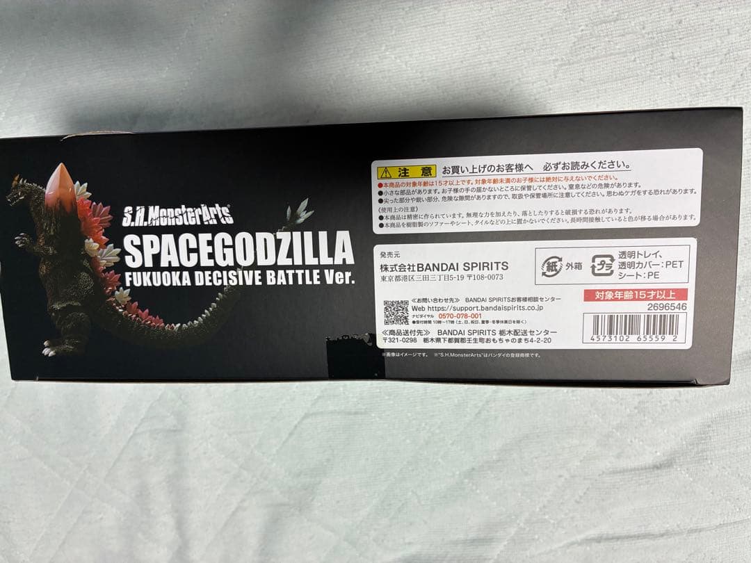 【新品同様】S.H.MonsterArtsスペースゴジラ 福岡決戦ver.