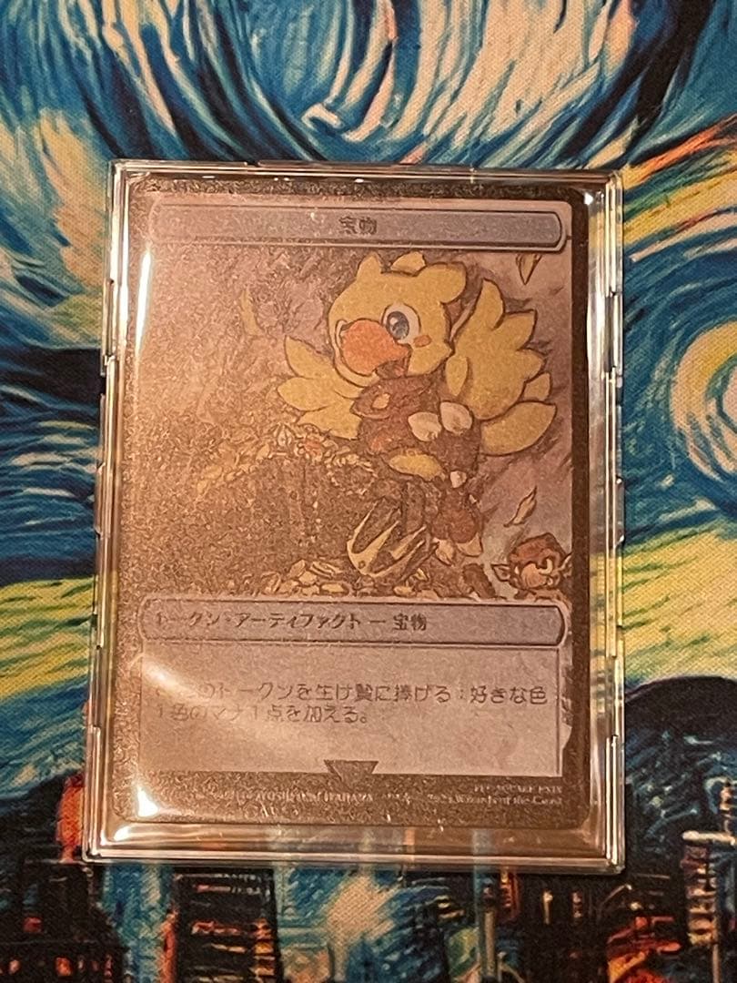 マジック大戦祭　ステンレーストークン　FFコラボ 宝物トークン