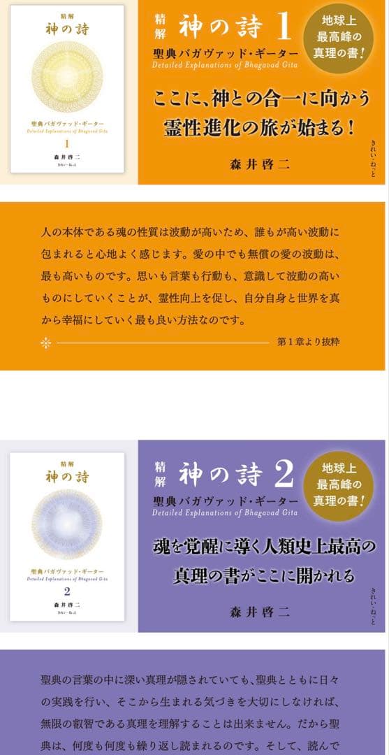 神の詩 全8巻セット 森井啓二