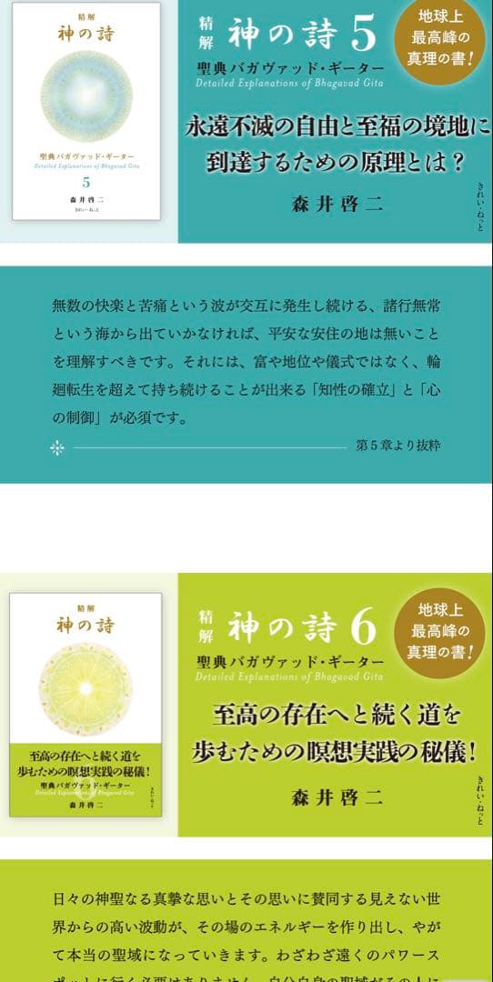神の詩 全8巻セット 森井啓二