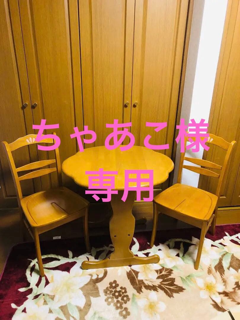 MIKIMOKU ミキモク家具　木製ダイニングテーブルセット 2脚付き