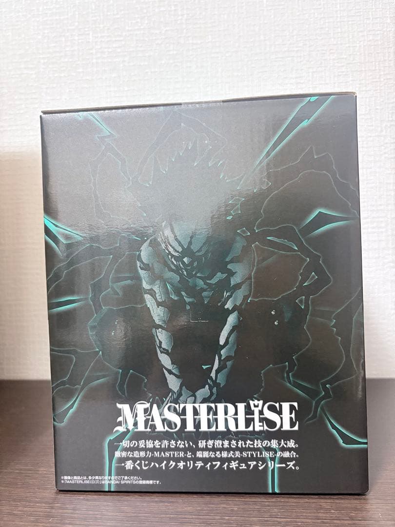 【新品未開封】一番くじ 僕のヒーローアカデミア ラストワン 緑谷出久フィギュア