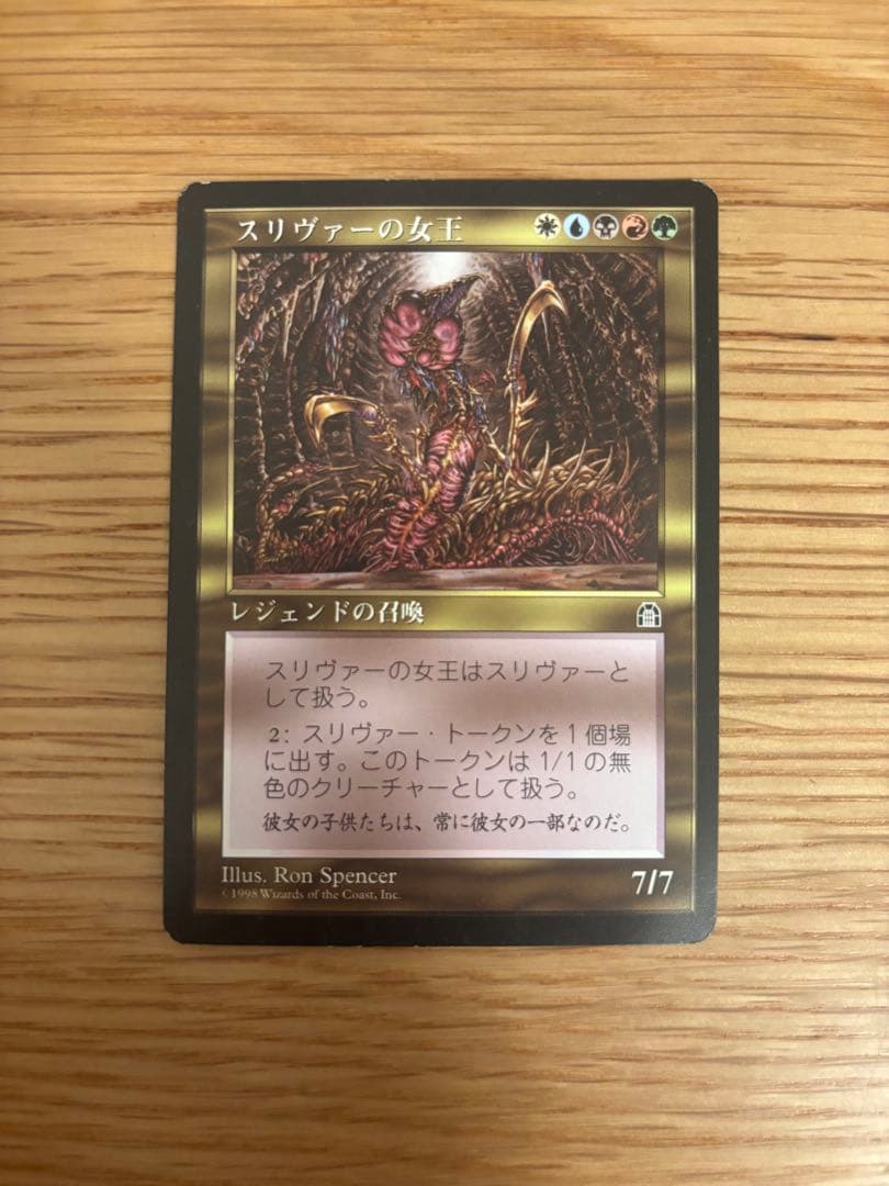 スリヴァーの女王 7/7 マジック：ザ・ギャザリング『日本語版」