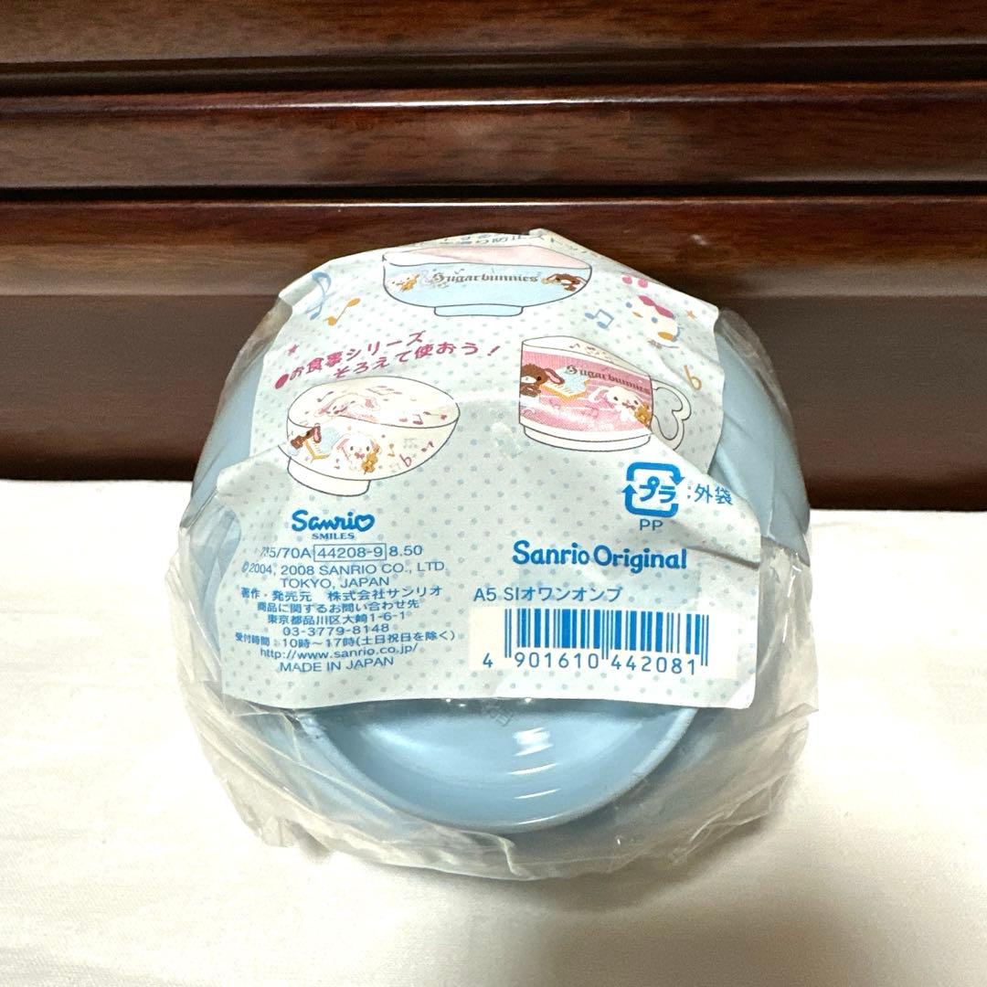 レア品　サンリオ　シュガーバニーズ　くろうさ　ぬいぐるみ　お椀　食器　まとめ売り