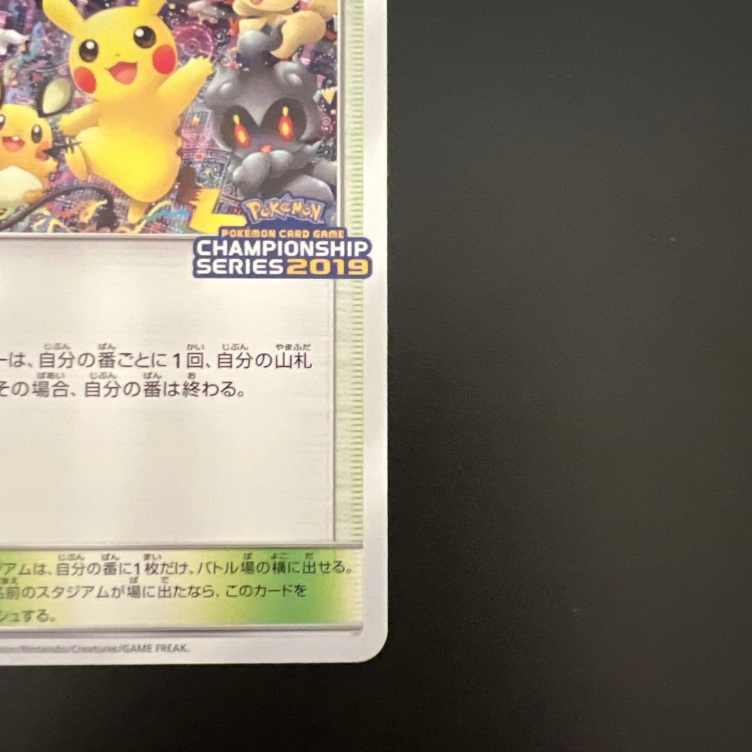 ★ピカチュウ ★ プレイヤーズセレモニー　プロモチャンピオンシップ2019