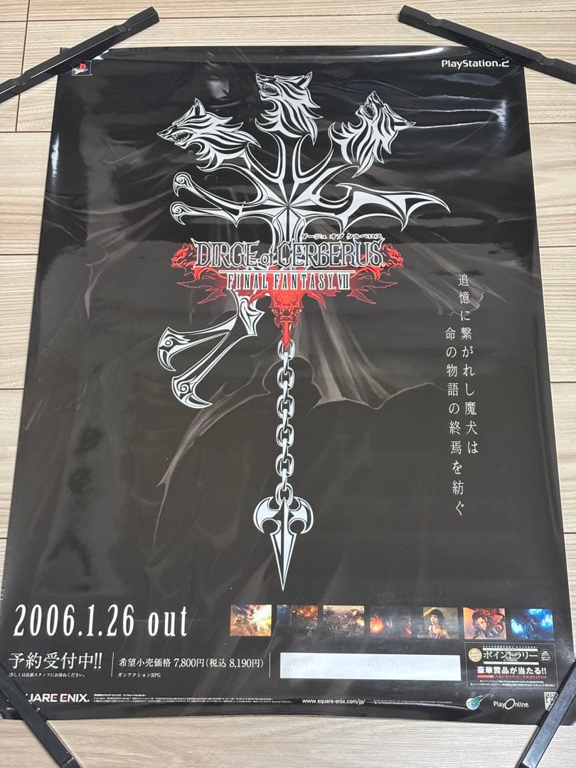 【超希少】FF7 ダージュオブケルベロス　販促ポスターB2