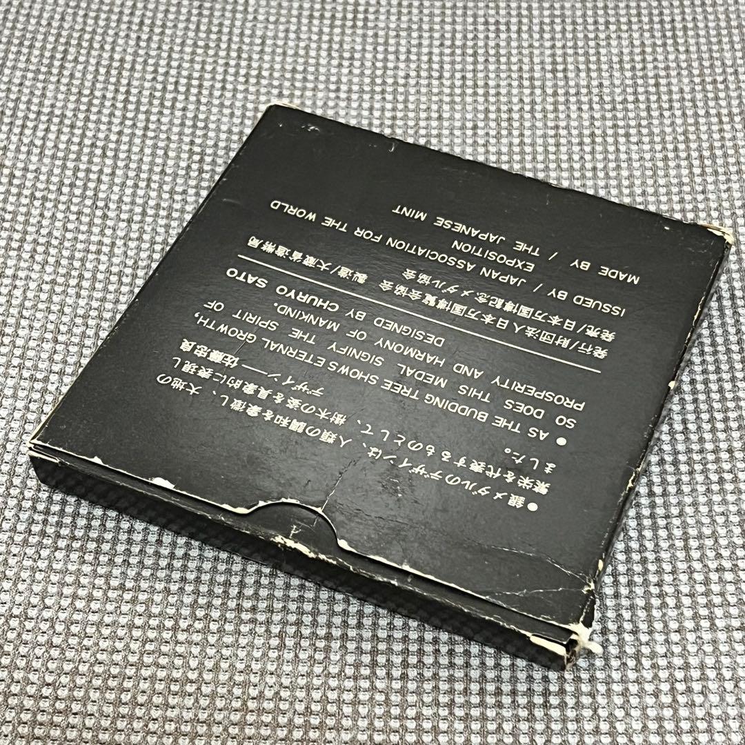 EXPO70 日本万国博覧会 記念 銀メダル 造幣局製925