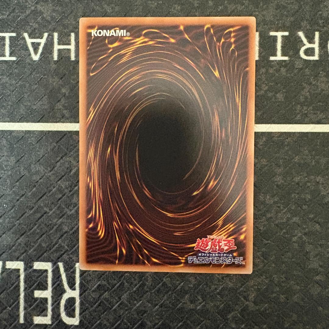 遊戯王　ワールドプレミアパック2025 ハバキリ含む巳剣フルコンセット⑩