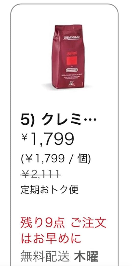 Musetti コーヒーセット 6種セット 各250g