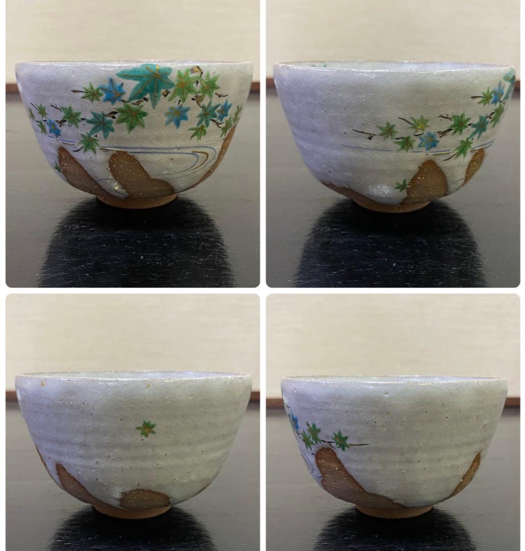[茶道具] 橋本紫雲　白釉青楓文茶碗　(共箱) ○