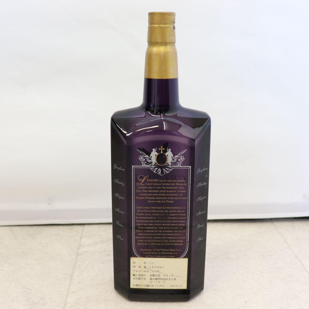 【未開封】CROWN JEWEL ジン ビーフィーター 1000ml 即日発送