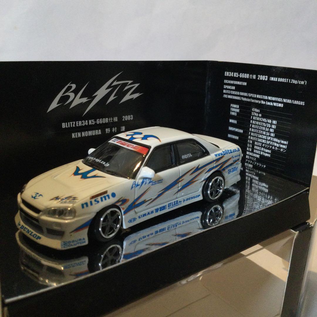 値引き済み ホットワークス 2003 ブリッツ ER34 K5-660R 野村謙