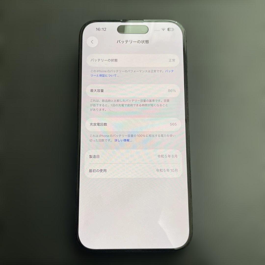 iPhone15 pro 美品 256GB SIMロック無し バッテリー86%