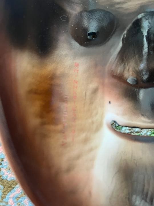 雪の小面　能面　金剛巌陶器製