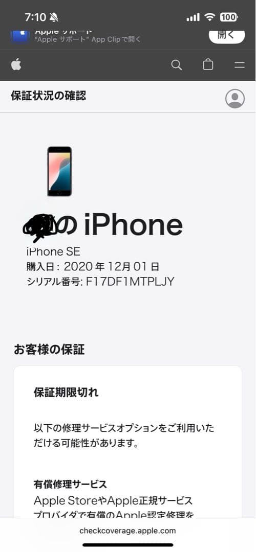 ⭐︎美品⭐︎iPhone SE（第2世代）128GB ブラック／USモデル