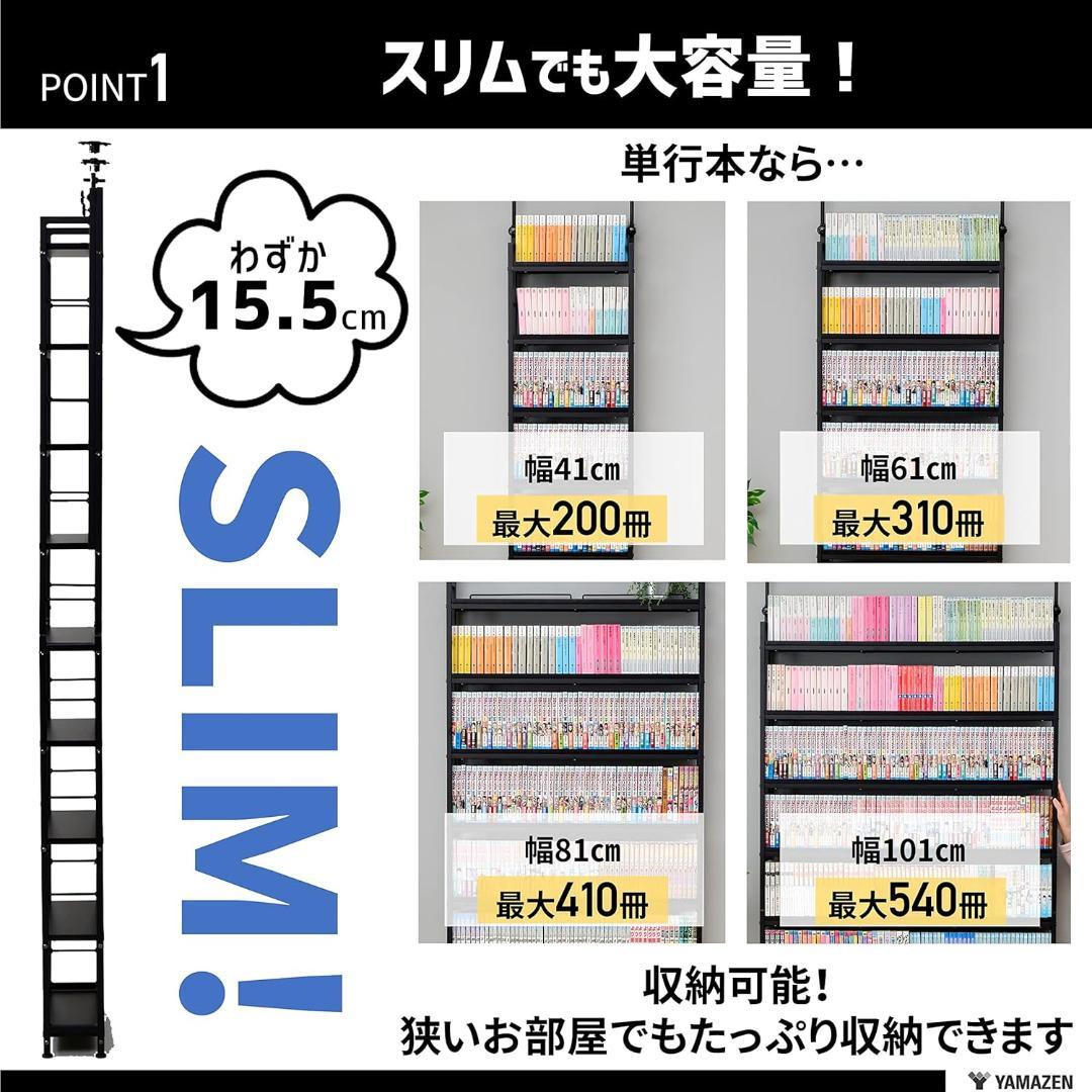 本棚(張り) 大容量スリム総耐荷重180kgRTRS-8015(AIV/SWH)