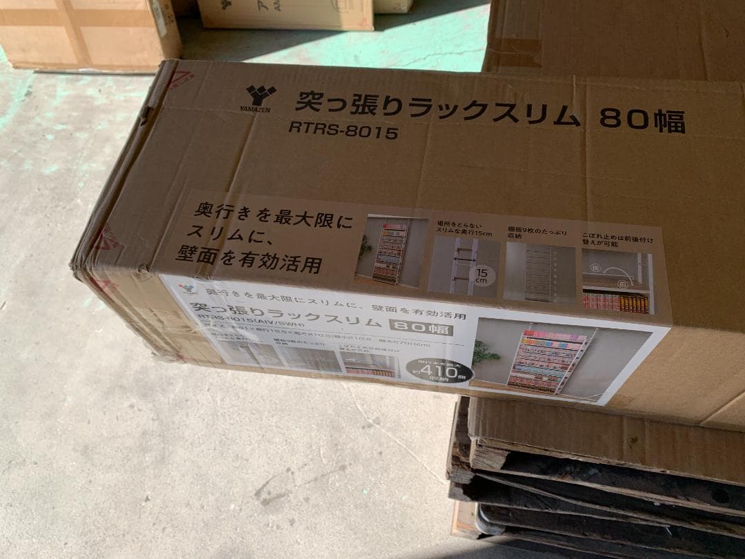 本棚(張り) 大容量スリム総耐荷重180kgRTRS-8015(AIV/SWH)