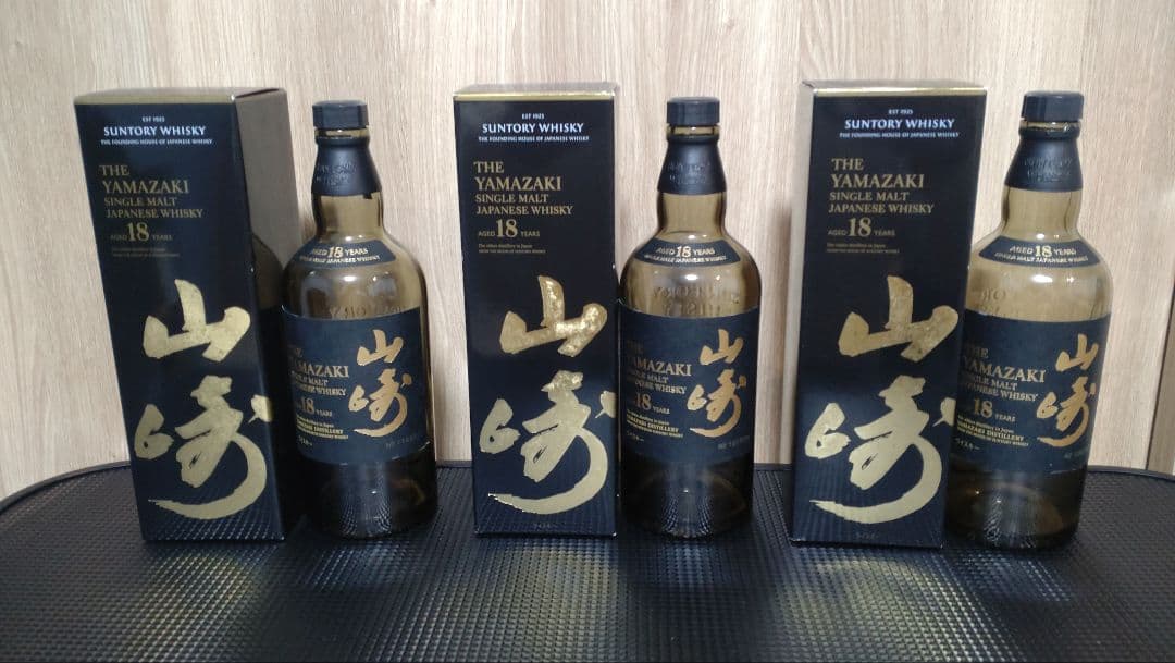山崎 18年 空瓶 空箱 3本セット
