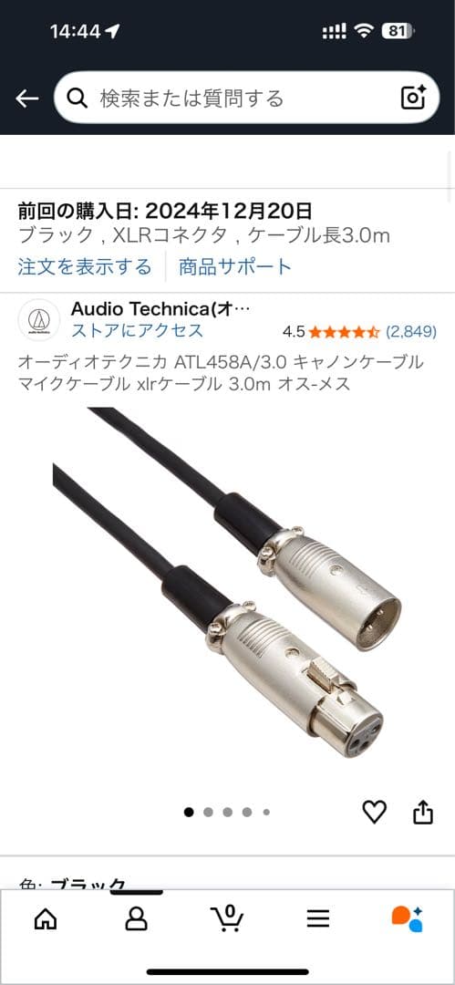 Focusrite 2イン2アウト 24bit/192kHz (3rd Gen)