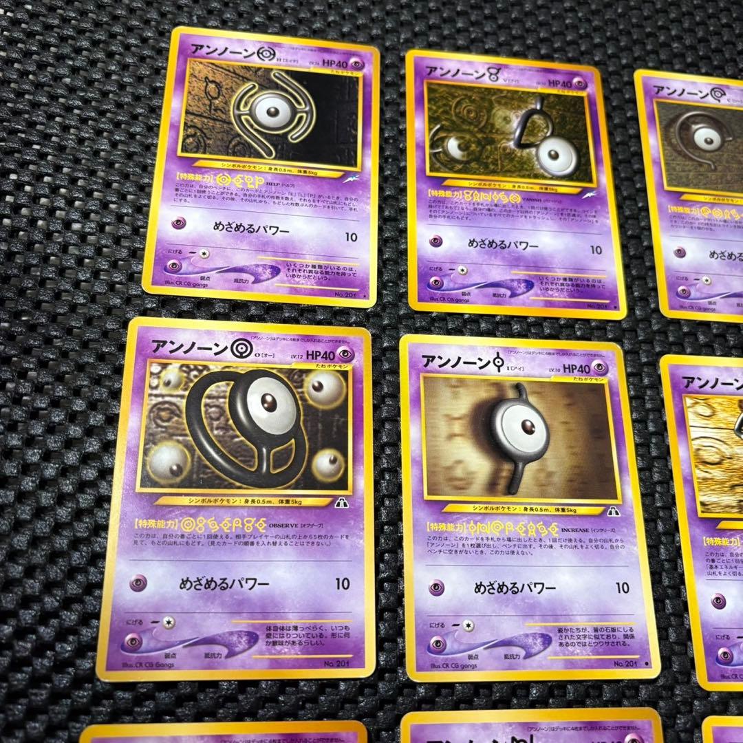 ポケモンカード　旧裏　アンノーン　まとめ売り