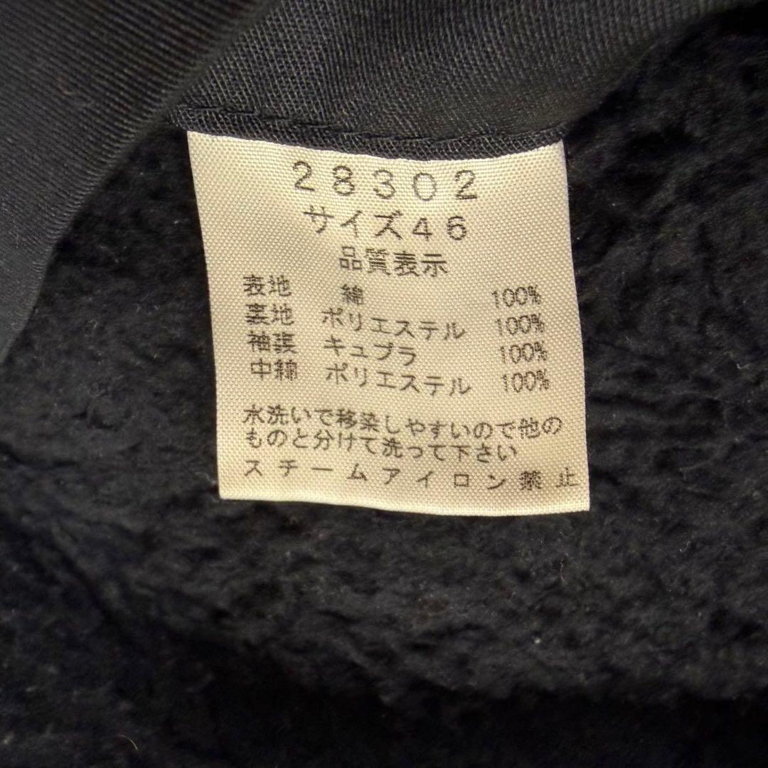 SHELLAC シェラック ファー付き アウター　サイズ46 ボア　ジャケット