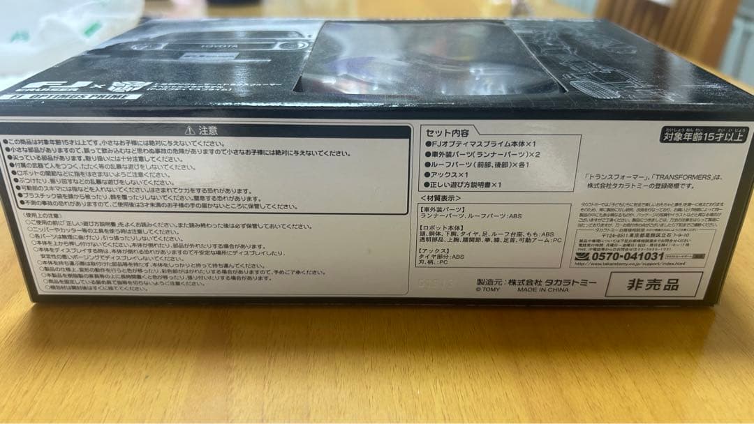 FJオプティマスプライム 未開封 FJクルーザー