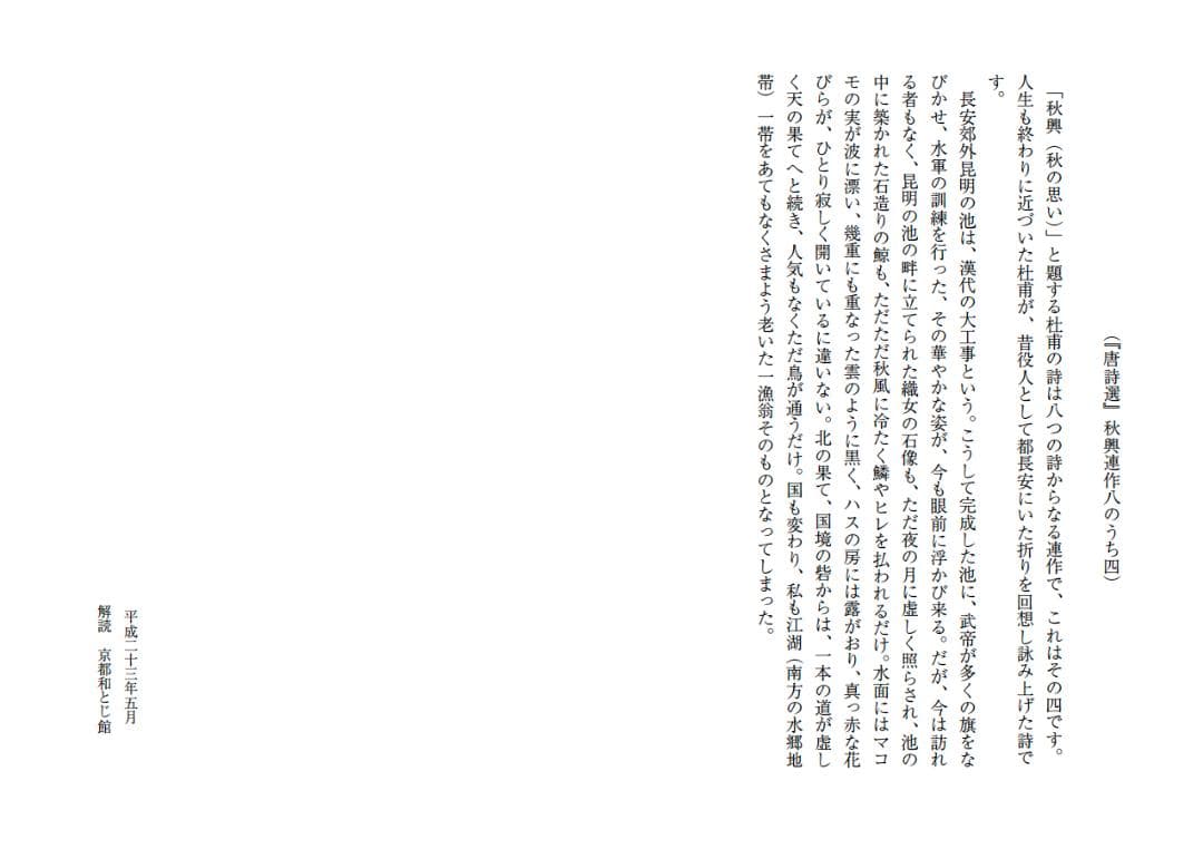 頼春水　頼山陽　漢詩三幅対