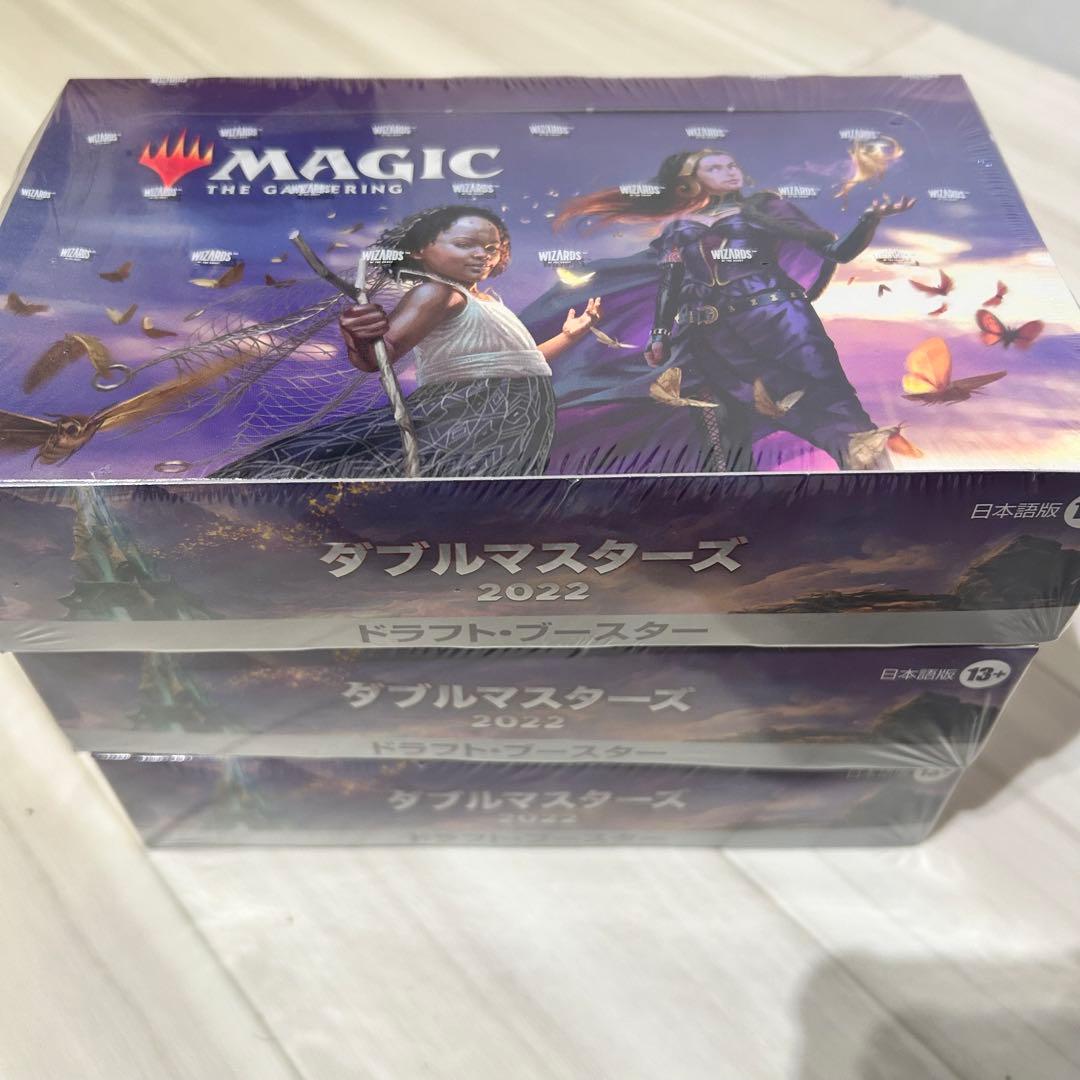 ダブルマスターズ2022　ドラフト・ブースターBOX未開封品　日本語版　3BOX