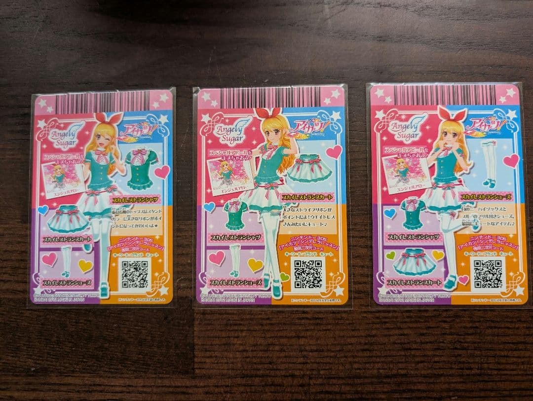 【超貴重☆2013第2弾排出版】アイカツ！スカイレストランコーデ 星宮いちご